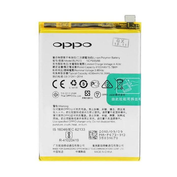 batt oppo blp631